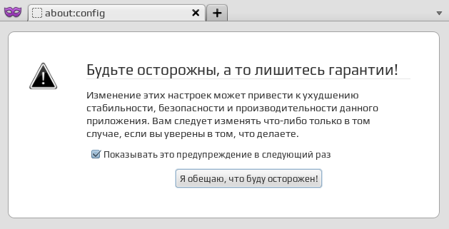 aboutconfig 002