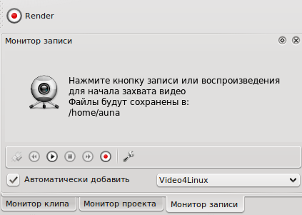 Kdenlive - нелинейный видео-редактор для Линукс