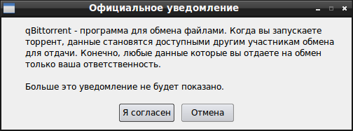 qBittorrent - Удобный клиент Bittorrent с встроенным поисковым движком