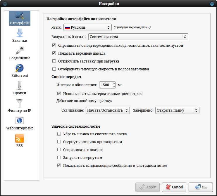 qBittorrent - linux Bittorrent-клиент