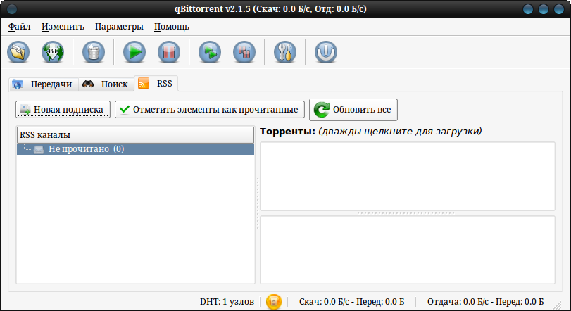 qBittorrent - заливка на треккер