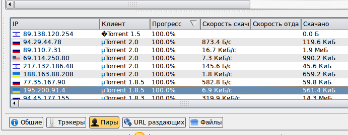 qBittorrent - слить с треккера