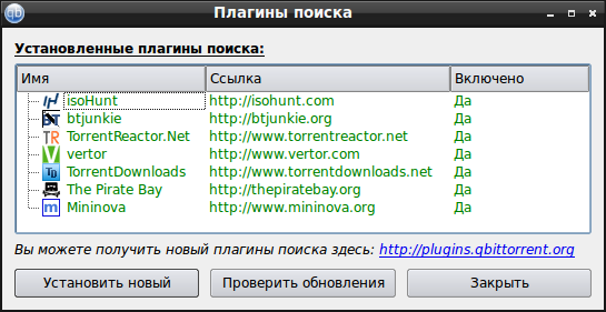 qBittorrent - торрент-клиент