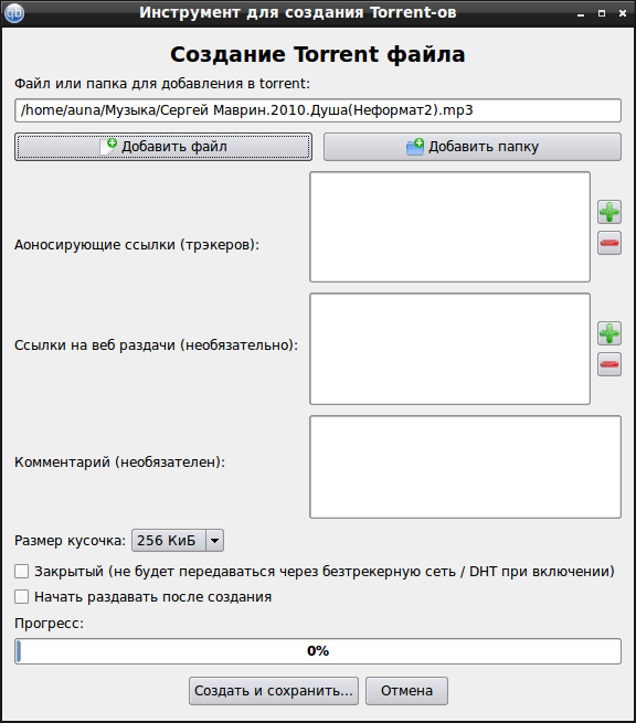 qBittorrent