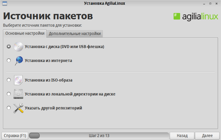 agilialinux 008