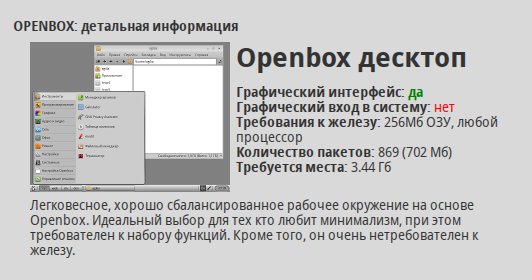 agilialinux 014