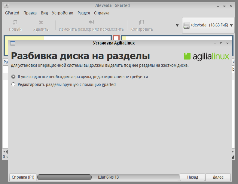 agilialinux 021
