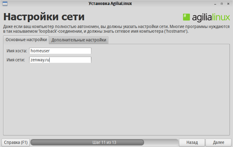 agilialinux 029