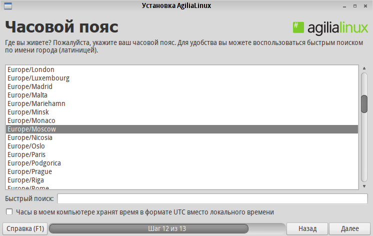 agilialinux 031