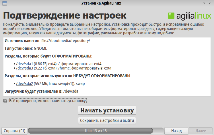 agilialinux 032