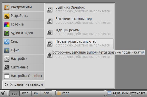 agilialinux 039