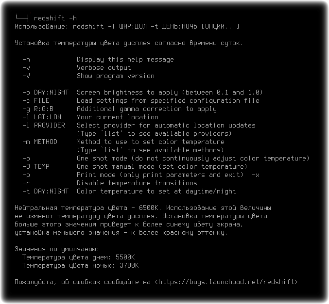 gtk redshift 006