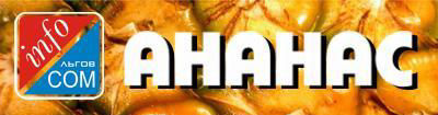 ananas 009