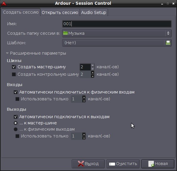 ardour 004