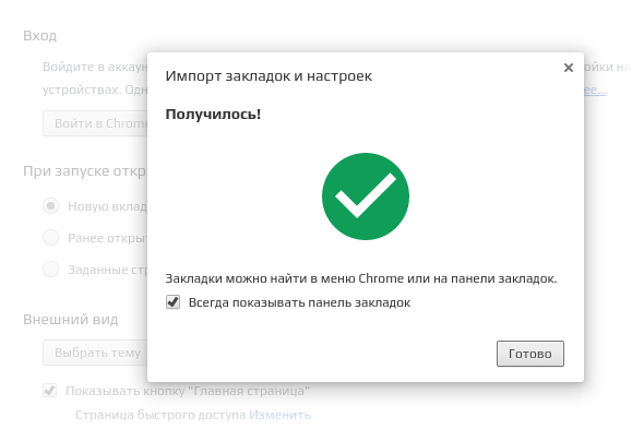 chrome 011