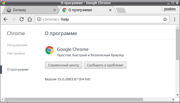 chrome 016