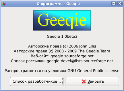 geeqie 017
