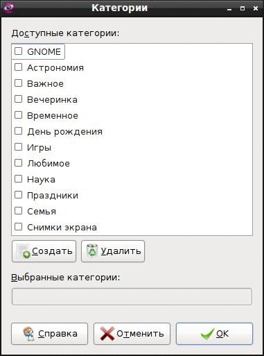 gthumb 011
