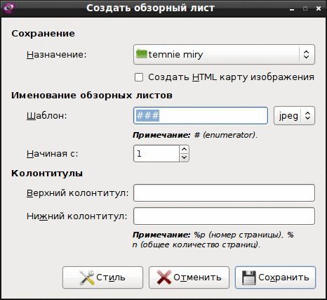 gthumb 018
