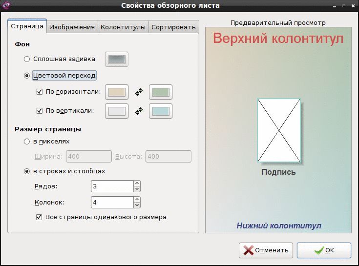 gthumb 019