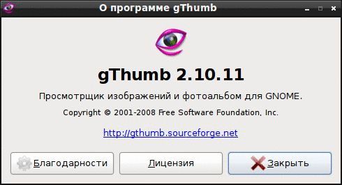 gthumb 023