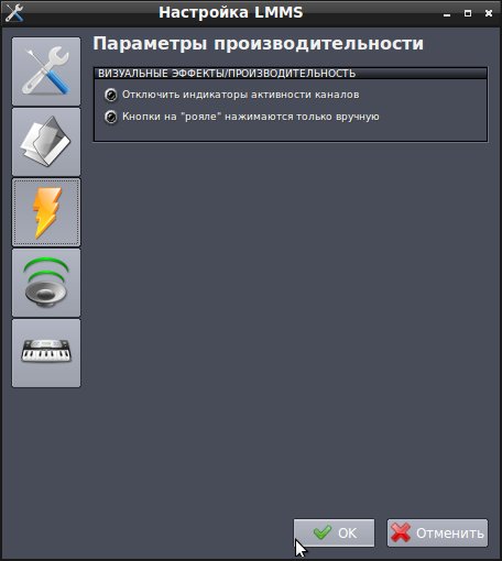 LMMS - программный синтезатор для Linux