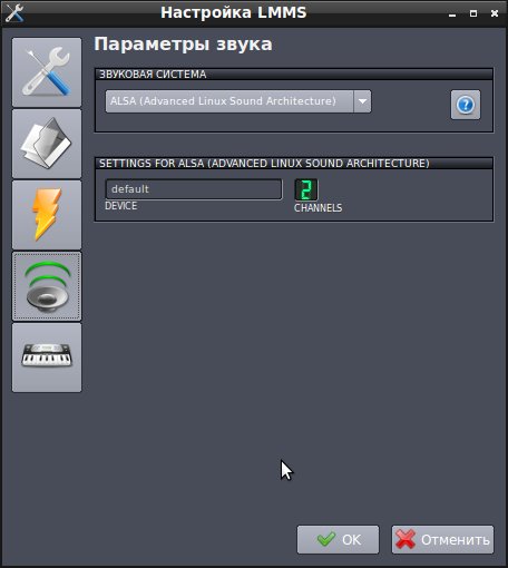 LMMS - программный синтезатор для Linux