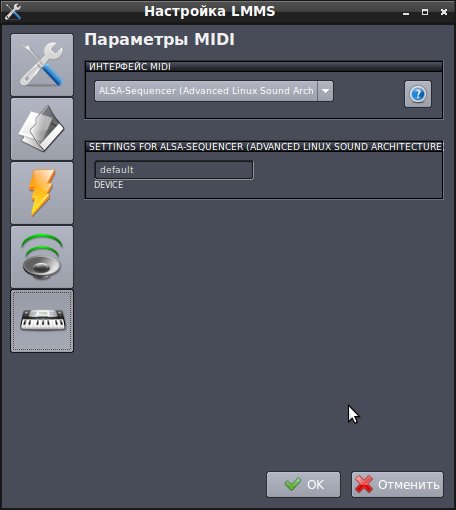 LMMS - программный синтезатор для Linux