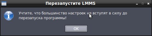 LMMS - программный синтезатор для Linux