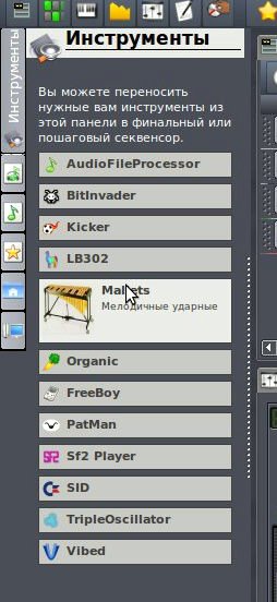 LMMS - программный синтезатор для Linux