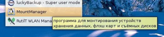 mountmanager002