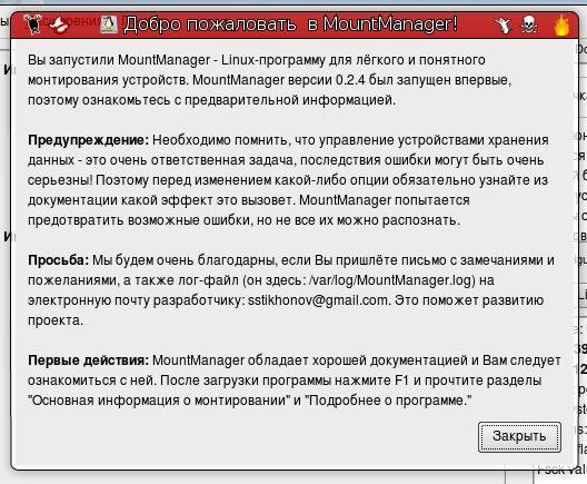 mountmanager003