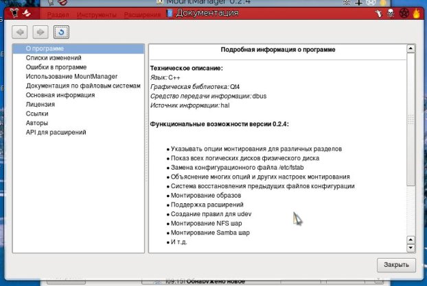 mountmanager012