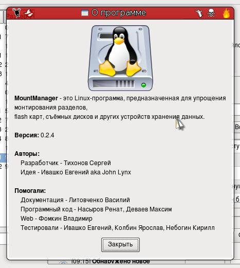 mountmanager013