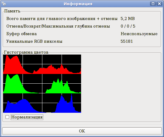 mtPaint / rgbPaint - графический редактор