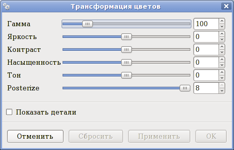 mtPaint / rgbPaint - редактор графических файлов