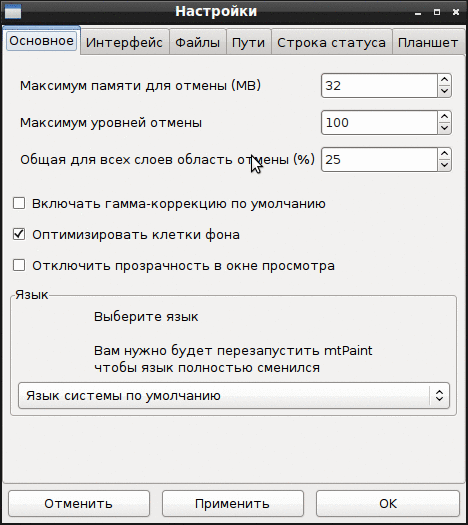 mtPaint