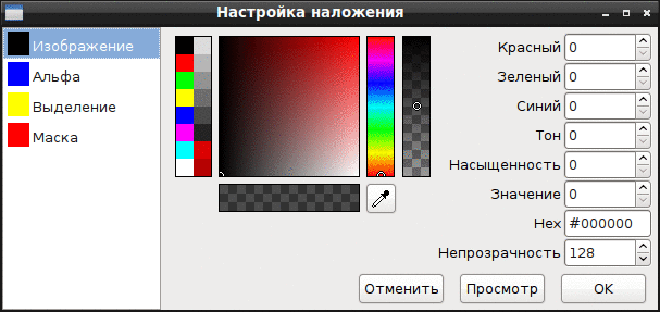 rgbPaint - программа для рисования