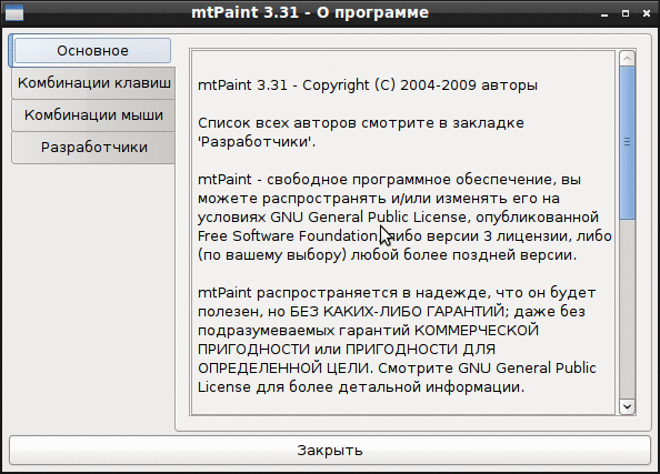 mtPaint / rgbPaint