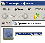 Настройка PDF-принтера в Windows, установка нового принтера