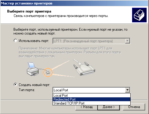 Настройка PDF-принтера в Windows (Ghostscript, RedMon)