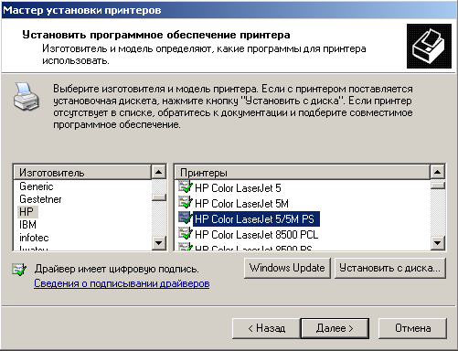 Настройка PDF-принтера в Windows. выбор драйвера