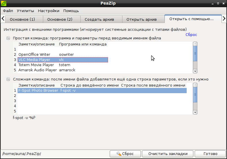 peazip 012