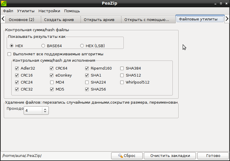 peazip 013