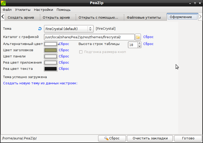 peazip 014