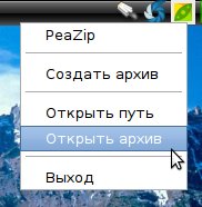 peazip 015