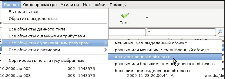 peazip 019