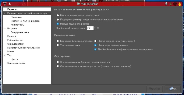 roxfiler 006