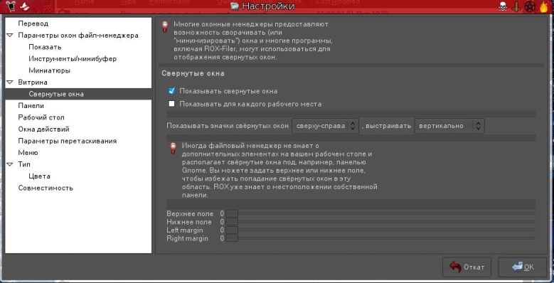 roxfiler 011