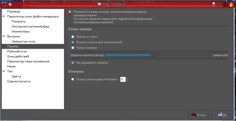 roxfiler 012